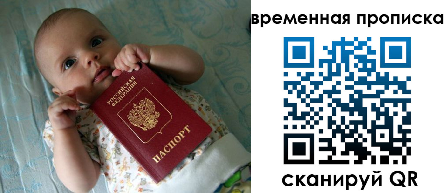 найти адрес прописки в Мирном